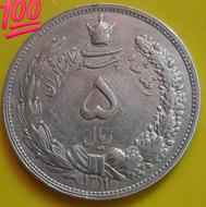 خریدار سکه های قاجار تا پهلوی