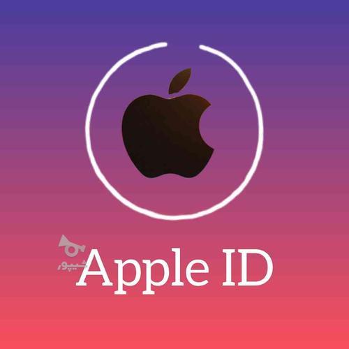 ساخت اپل آیدی-Apple ID کاملا شخصی