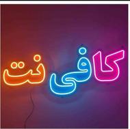 ثبت نام لاستیک دولتی کویر