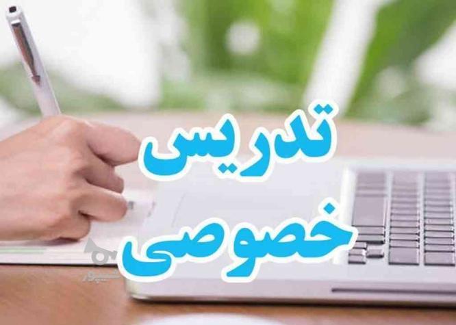 تدریس دروس پایه ابتدایی و دبیرستان