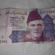 اسکناس روپیه پاکستان+سکه پهلوی