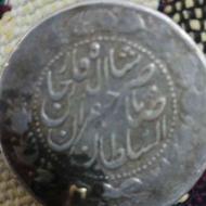 سکه قدیمی صاحبقران ناصرالدین شاه قاجار