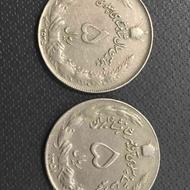 دو عدد سکه 5 ریالی پهلوی