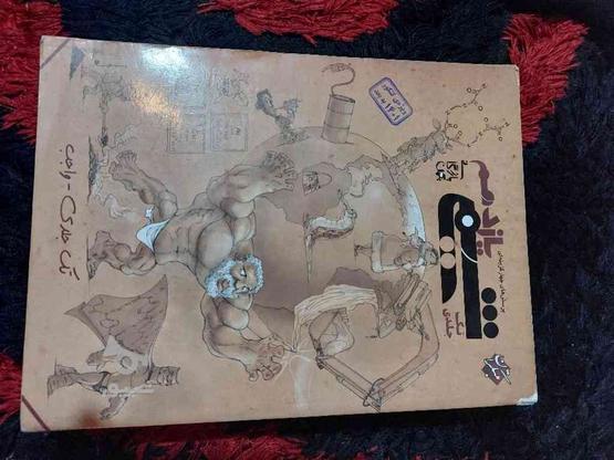 کتاب تست شیمی یازدهم مبتکران تک جلدی در گروه خرید و فروش ورزش فرهنگ فراغت در تهران در شیپور-عکس1