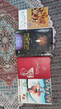 4 عدد کتاب ادبی مذهبی آموزشی در گروه خرید و فروش ورزش فرهنگ فراغت در گیلان در شیپور-عکس1