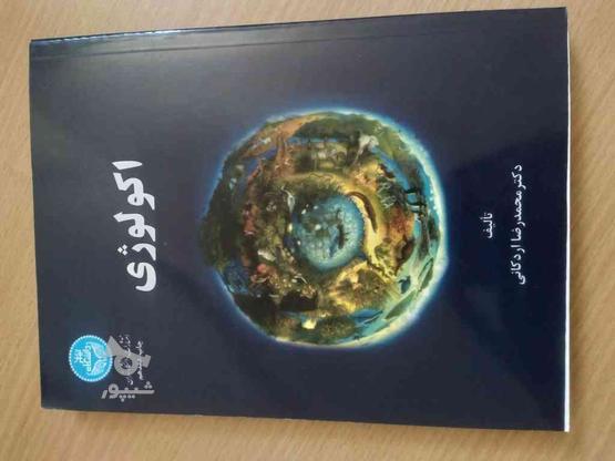 کتاب اکولوژی در گروه خرید و فروش ورزش فرهنگ فراغت در تهران در شیپور-عکس1