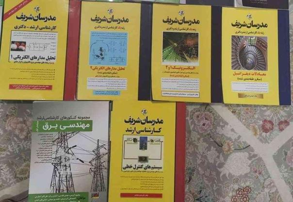 کتاب ارشد برق در گروه خرید و فروش ورزش فرهنگ فراغت در خوزستان در شیپور-عکس1