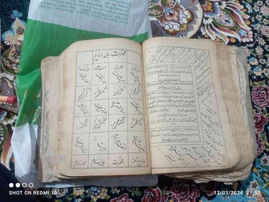 کتاب قدیمی کهنه در گروه خرید و فروش ورزش فرهنگ فراغت در مازندران در شیپور-عکس1