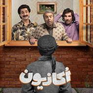 فیلم و سریال ایرانی رایگان