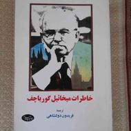 6جلدکتاب نایاب تاریخی ،حماسی ،سیاسی