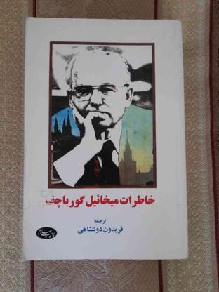 6جلدکتاب نایاب تاریخی ،حماسی ،سیاسی در گروه خرید و فروش ورزش فرهنگ فراغت در تهران در شیپور-عکس1
