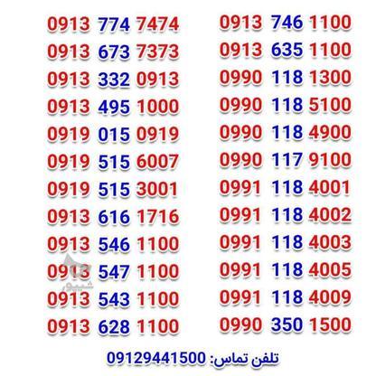 0913-746-1100 در گروه خرید و فروش موبایل، تبلت و لوازم در اصفهان در شیپور-عکس1