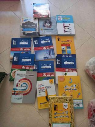 فروش کتابهای کمک درسی دهم یازدهم دوازدهم استفاده نشده در گروه خرید و فروش ورزش فرهنگ فراغت در مازندران در شیپور-عکس1