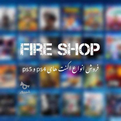 فروش انواع اکنت های قانونی بازی های ps4 و ps5 در گروه خرید و فروش لوازم الکترونیکی در بوشهر در شیپور-عکس1