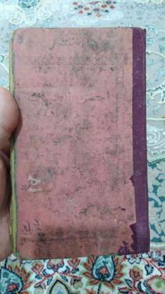 کتاب قدیمی در گروه خرید و فروش ورزش فرهنگ فراغت در مازندران در شیپور-عکس1