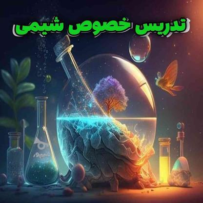 تدریس خصوصی شیمی در گروه خرید و فروش خدمات و کسب و کار در تهران در شیپور-عکس1