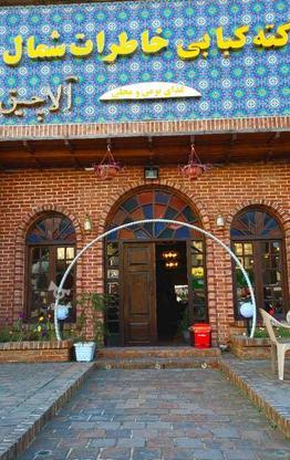 استخدام در رستوران سنتی خاطرات شمال در گروه خرید و فروش استخدام در مازندران در شیپور-عکس1