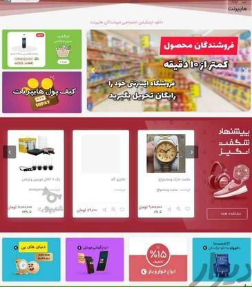 سایت فروشگاهی با درگاه و اینماد متصل به ترب در گروه خرید و فروش خدمات و کسب و کار در بوشهر در شیپور-عکس1