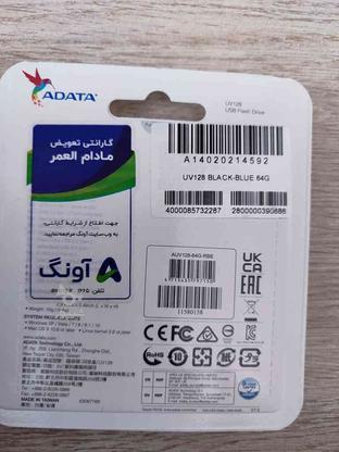 فلش data 64g در گروه خرید و فروش لوازم الکترونیکی در تهران در شیپور-عکس1