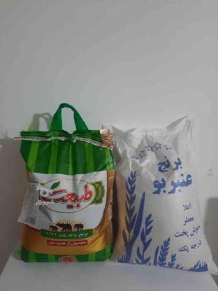 فروش برنج. در گروه خرید و فروش خدمات و کسب و کار در فارس در شیپور-عکس1