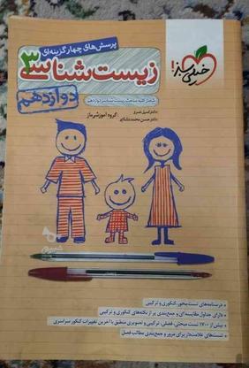 کتاب های آموزشی در گروه خرید و فروش ورزش فرهنگ فراغت در تهران در شیپور-عکس1