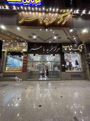 15 متری اداری تجاری مرکز خرید باهنر در گروه خرید و فروش املاک در خوزستان در شیپور-عکس1