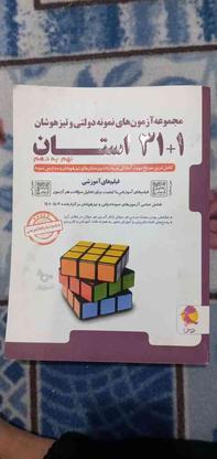 کاتب 31+1استان در گروه خرید و فروش ورزش فرهنگ فراغت در زنجان در شیپور-عکس1