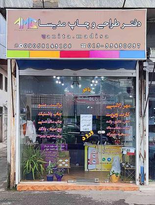 دفتـر طراحی و چاپ مدیســا در گروه خرید و فروش خدمات و کسب و کار در گیلان در شیپور-عکس1