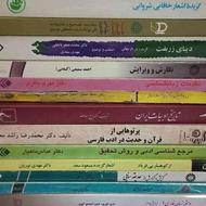 کتاب های دانشگاهی زبان و ادبیات فارسی