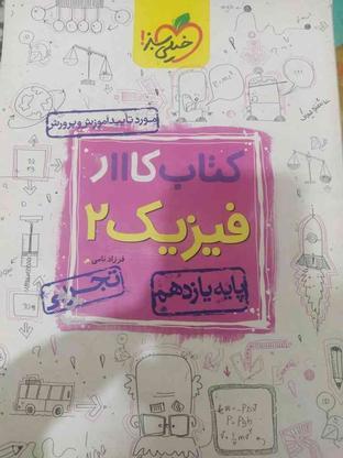 کتاب خوبی است با قیمت عالی در گروه خرید و فروش ورزش فرهنگ فراغت در زنجان در شیپور-عکس1