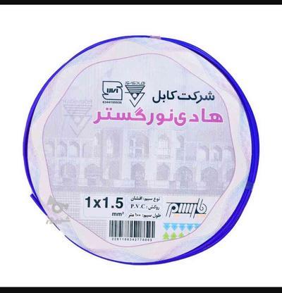 هادی نور، جفتی تعداد محدود در گروه خرید و فروش لوازم الکترونیکی در اصفهان در شیپور-عکس1