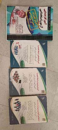 کتابهای آزمون استخدامی آموزگاری در گروه خرید و فروش ورزش فرهنگ فراغت در کرمانشاه در شیپور-عکس1