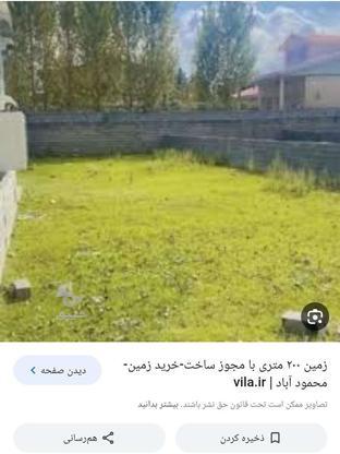 201متر زمین با پروانه 50 درصد نقد 50 چک در کیاهشهر در گروه خرید و فروش املاک در گیلان در شیپور-عکس1
