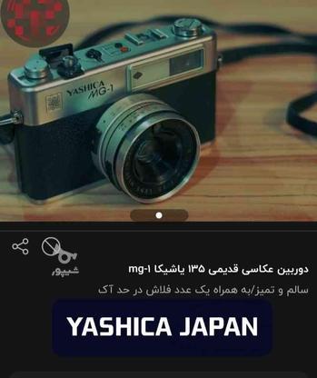دوربین یاشیکا ژاپن مدلMG1 در گروه خرید و فروش لوازم الکترونیکی در اصفهان در شیپور-عکس1