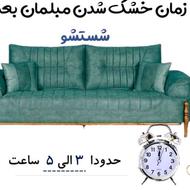 مبلشویی مبل شویی بامجوز اتحادیه همدان