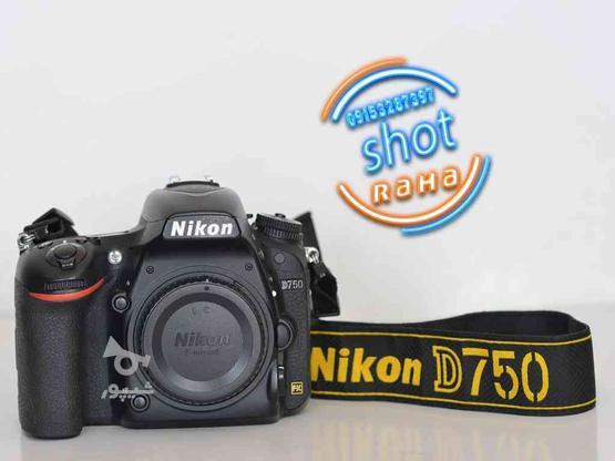 دوربین نیکون دی 750 در گروه خرید و فروش لوازم الکترونیکی در خراسان رضوی در شیپور-عکس1