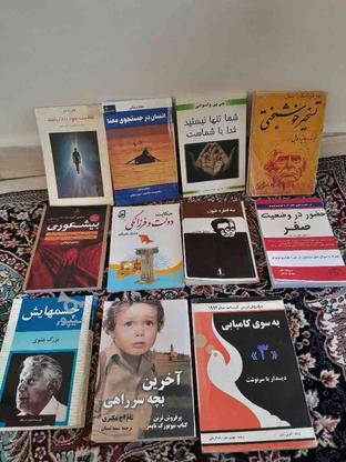 کتابهای رمان وانگیزشی در گروه خرید و فروش ورزش فرهنگ فراغت در تهران در شیپور-عکس1