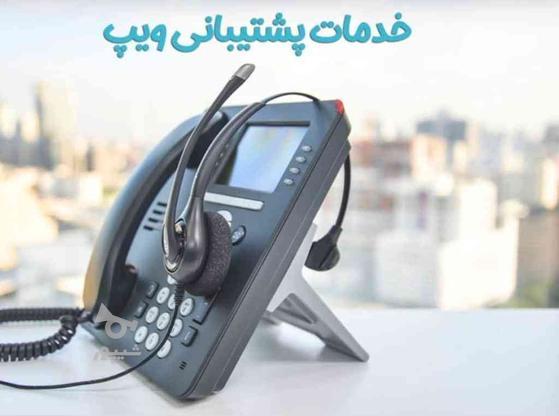 منشی تلفنی خانم در گروه خرید و فروش استخدام در تهران در شیپور-عکس1