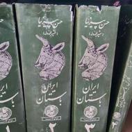 کتاب ایران باستان