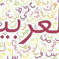 تدریس عربی متوسطه