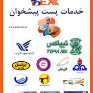 ارسال بار با تیپاکس و پست به سراسر ایران