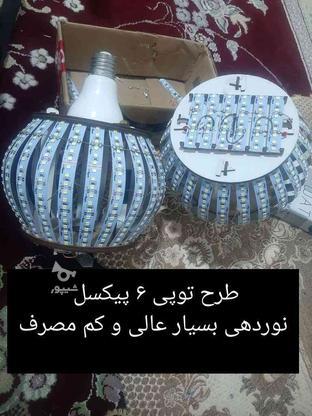 لامپ دست ساز کم مصرف پرنور در گروه خرید و فروش لوازم الکترونیکی در کرمانشاه در شیپور-عکس1