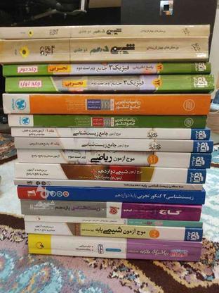 کتاب های تک پایه و جامع در گروه خرید و فروش ورزش فرهنگ فراغت در مازندران در شیپور-عکس1