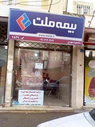 نمایندگی بیمه ملت در گروه خرید و فروش خدمات و کسب و کار در تهران در شیپور-عکس1