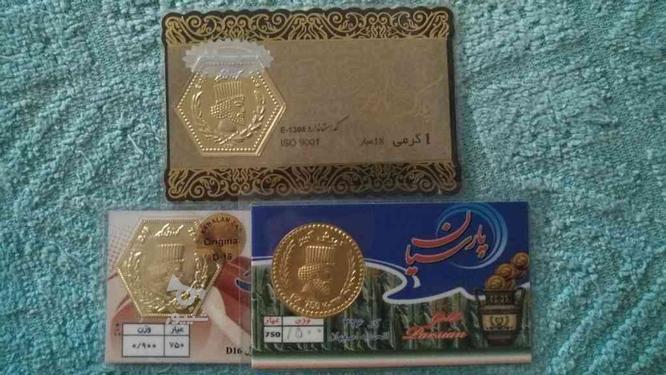 سکه پارسیان در گروه خرید و فروش ورزش فرهنگ فراغت در آذربایجان شرقی در شیپور-عکس1