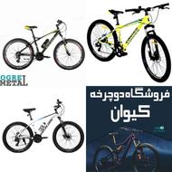 فروش ویژه انواع دوچرخه اغازشد