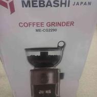 فروش آسیاب قهوه MEBASHI