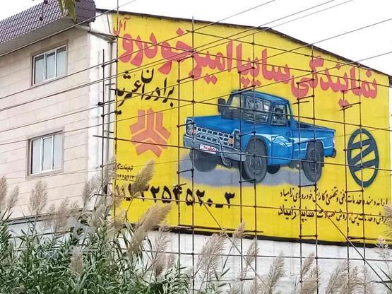 تبلیغات و دیوار نویسی و نقاشی تصویری در گروه خرید و فروش خدمات و کسب و کار در مازندران در شیپور-عکس1