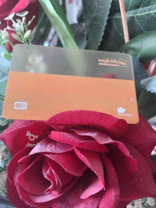 هدیه نقدی بانک آینده در گروه خرید و فروش ورزش فرهنگ فراغت در تهران در شیپور-عکس1