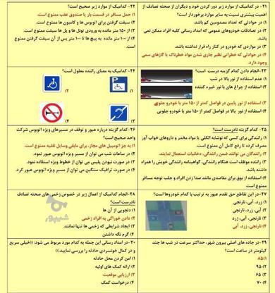 آیین نامه پایه 1.2.3موتور1403 در گروه خرید و فروش ورزش فرهنگ فراغت در تهران در شیپور-عکس1